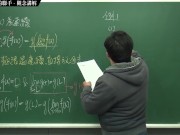 [復甦][真・Pronhub 最大華人微積分教學頻道] 連續篇重點三：極限和連續的聯手｜觀念講解｜數學老師張旭 9/16