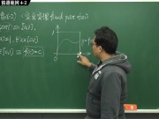 [復甦][真・Pronhub 最大華人微積分教學頻道] 連續篇重點四：中間值定理｜精選範例 4-2｜數學老師張旭 3/16