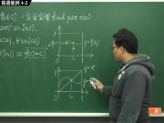 [復甦][真・Pronhub 最大華人微積分教學頻道] 連續篇重點四：中間值定理｜精選範例 4-2｜數學老師張旭 8/16