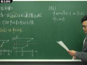 [復甦][真・Pronhub 最大華人微積分教學頻道] 連續篇重點四：中間值定理｜觀念講解｜數學老師張旭 11/16