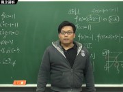 [復甦][真・Pronhub 最大華人微積分教學頻道] 連續篇重點四：中間值定理｜觀念講解｜數學老師張旭 16/16