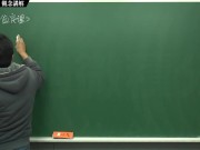 [復甦][真・Pronhub 最大華人微積分教學頻道] 連續篇重點四：中間值定理｜觀念講解｜數學老師張旭 2/16