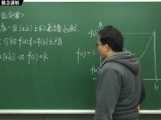 [復甦][真・Pronhub 最大華人微積分教學頻道] 連續篇重點四：中間值定理｜觀念講解｜數學老師張旭 5/16