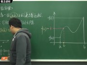 [復甦][真・Pronhub 最大華人微積分教學頻道] 連續篇重點四：中間值定理｜觀念講解｜數學老師張旭 7/16