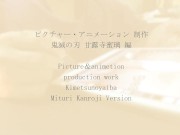 Demon Slayer Hentai - Fucks kanroji mitsuri Kimetsu No Yaiba 鬼滅の刃　甘露寺 蜜璃 4/16