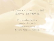 Demon Slayer Hentai - Fucks kanroji mitsuri Kimetsu No Yaiba 鬼滅の刃　甘露寺 蜜璃 5/16