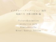 Demon Slayer Hentai - Fucks kanroji mitsuri Kimetsu No Yaiba 鬼滅の刃　甘露寺 蜜璃 6/16