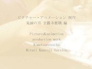 Demon Slayer Hentai - Fucks kanroji mitsuri Kimetsu No Yaiba 鬼滅の刃　甘露寺 蜜璃 7/16