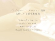 Demon Slayer Hentai - Fucks kanroji mitsuri Kimetsu No Yaiba 鬼滅の刃　甘露寺 蜜璃 9/16