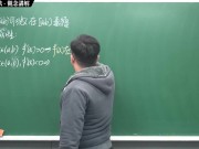 [復活][真・最大華人微積分教學頻道] 微分應用篇重點四：微分求極值法｜觀念講解｜數學老師張旭 - Screenshot 1 of 16 - HD
