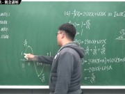 [復活][真・最大華人微積分教學頻道] 微分應用篇重點四：微分求極值法｜觀念講解｜數學老師張旭 - Screenshot 16 of 16 - HD