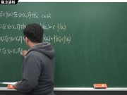 [重啟][真・最大華人微積分教學頻道]微分篇重點三：微分合成律 (連鎖律)｜觀念講解｜數學老師張旭