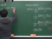 [重啟][真・最大華人微積分教學頻道] 微分篇重點四：反三角函數的導函數｜觀念講解｜數學老師張旭 - Screenshot 5 of 16 - Math