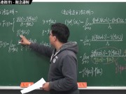 [重啟][真・最大華人微積分教學頻道] 微分篇重點四：反三角函數的導函數｜觀念講解｜數學老師張旭 - Screenshot 6 of 16 - HD