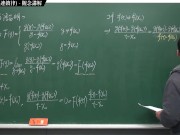 [重啟][真・最大華人微積分教學頻道] 微分篇重點四：反三角函數的導函數｜觀念講解｜數學老師張旭 - Screenshot 8 of 16 - Class