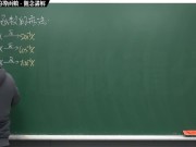 [重啟][真・最大華人微積分教學頻道] 微分篇重點七：微分工具整合｜精選範例 7-3｜數學老師張旭 - Screenshot 1 of 16 - HD