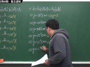 [重啟][真・最大華人微積分教學頻道] 微分篇重點七：微分工具整合｜精選範例 7-3｜數學老師張旭 - Screenshot 2 of 16 - Education