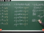 [重啟][真・最大華人微積分教學頻道] 微分篇重點七：微分工具整合｜精選範例 7-3｜數學老師張旭 - Screenshot 3 of 16 - Class