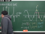 [重啟][真・最大華人微積分教學頻道] 微分篇重點七：微分工具整合｜精選範例 7-3｜數學老師張旭 - Screenshot 8 of 16 - Class