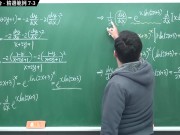 [復甦][真・最大華人微積分教學頻道] 極限篇重點二：極限的嚴格定義｜觀念講解｜數學老師張旭 - Screenshot 12 of 16 - Education