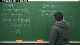 [復甦][真・最大華人微積分教學頻道] 極限篇重點三：一些基本函數的極限 (中集)｜觀念講解｜數學老師張旭