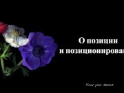 ИНТЕРВЬЮ О СЕКСЕ, ОСОЗНАННОСТИ И ФЕМДОМЕ