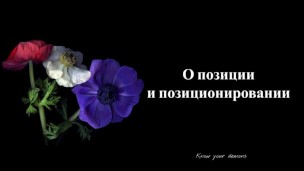 ИНТЕРВЬЮ О СЕКСЕ, ОСОЗНАННОСТИ И ФЕМДОМЕ