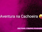 Mostre mi conchita en la cascada, encontre un macho y se la chupe... onlyfans: bolivianamimi  3/16