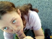 публичный секс со школьницей  на смотровой площадке на горном перевале и полный рот вкусной спермы  5/16