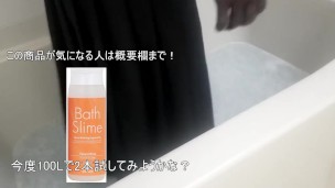 ローション風呂にセーラー服で入ったらぬるぬる過ぎて気持ち良かった…