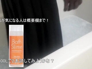 ローション風呂にセーラー服で入ったらぬるぬる過ぎて気持ち良かった…