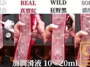 [達人開箱 ][CR情人]日本TENGA FLIP 0-RED & WARMER SET+TENGA 家的潤滑液們