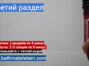 Как пользоваться Bathmate HYDRO - Краткое пошаговое руководство - Screenshot 10 of 16 - Hydro