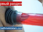 Как пользоваться Bathmate HYDRO - Краткое пошаговое руководство - Screenshot 4 of 16 - Penis Pump