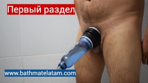 Как пользоваться Bathmate HYDROMAX - Краткое пошаговое руководство