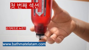 Bathmate HYDRO 사용 방법-단계별 가이드