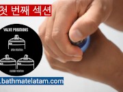 Bathmate HYDROMAX 사용 방법-단계별 가이드 - Screenshot 2 of 16 - Bathmate