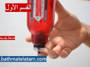 كيفية استخدام Bathmate HYDRO - دليل سريع خطوة بخطوة
