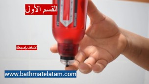 كيفية استخدام Bathmate HYDRO - دليل سريع خطوة بخطوة
