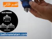 كيفية استخدام Bathmate HYDROMAX - دليل سريع خطوة بخطوة - Screenshot 8 of 16 - Bathmate