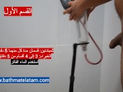 كيفية استخدام Bathmate HYDROXTREME - دليل سريع خطوة بخطوة - Screenshot 2 of 16 - Orgasm