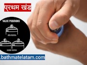बाथमेट हाइड्रोमाक्स का उपयोग कैसे करें - त्वरित कदम गाइड द्वारा - Screenshot 2 of 16 - Old