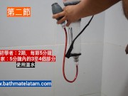 如何使用Bathmate HYDROXTREME-快速逐步指南 - Screenshot 8 of 16 - Bathmate