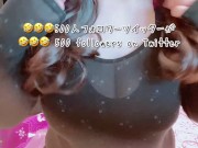 いつも見てくれる人にGカップ挨拶です【字幕あり】 - Screenshot 3 of 16 - Old