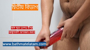 কীভাবে বাথমেট হাইড্রো ব্যবহার করবেন - দ্রুত ধাপে ধাপে গাইড