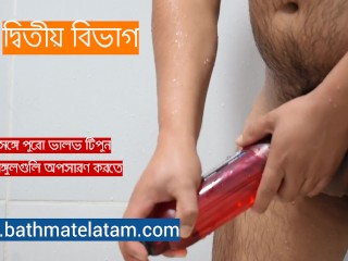 কীভাবে বাথমেট হাইড্রো ব্যবহার করবেন – দ্রুত ধাপে ধাপে গাইড