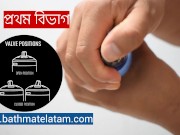 বাথমেট হাইড্রোম্যাক্স কীভাবে ব্যবহার করবেন - দ্রুত ধাপে ধাপে গাইড - Screenshot 2 of 16 - Penis Pump