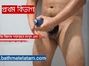 বাথমেট হাইড্রোম্যাক্স কীভাবে ব্যবহার করবেন - দ্রুত ধাপে ধাপে গাইড - Screenshot 5 of 16 - Bathmate Hydromax