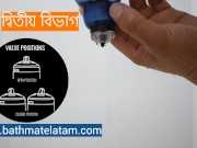 বাথমেট হাইড্রোম্যাক্স কীভাবে ব্যবহার করবেন - দ্রুত ধাপে ধাপে গাইড - Screenshot 8 of 16 - Group