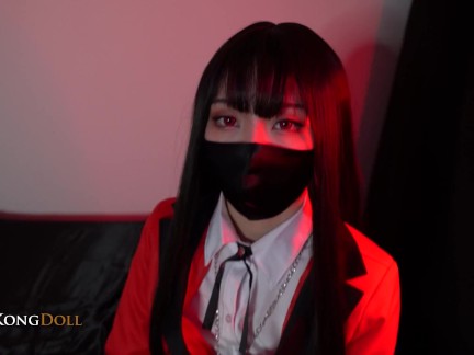蛇喰梦子的陨落 沦为老千学弟的无限精厕